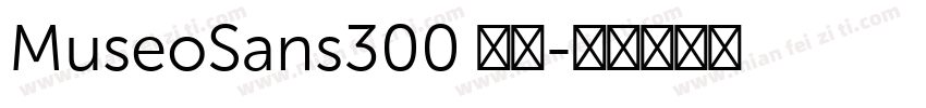 MuseoSans300 普通字体转换